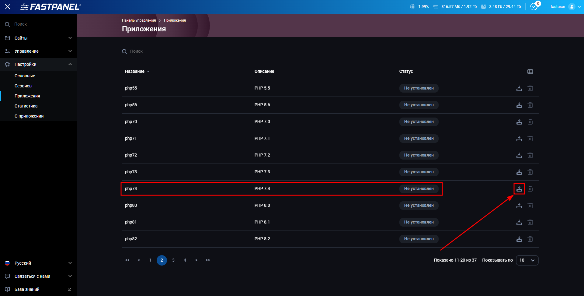 Установите дополнительную версию PHP в FASTPANEL