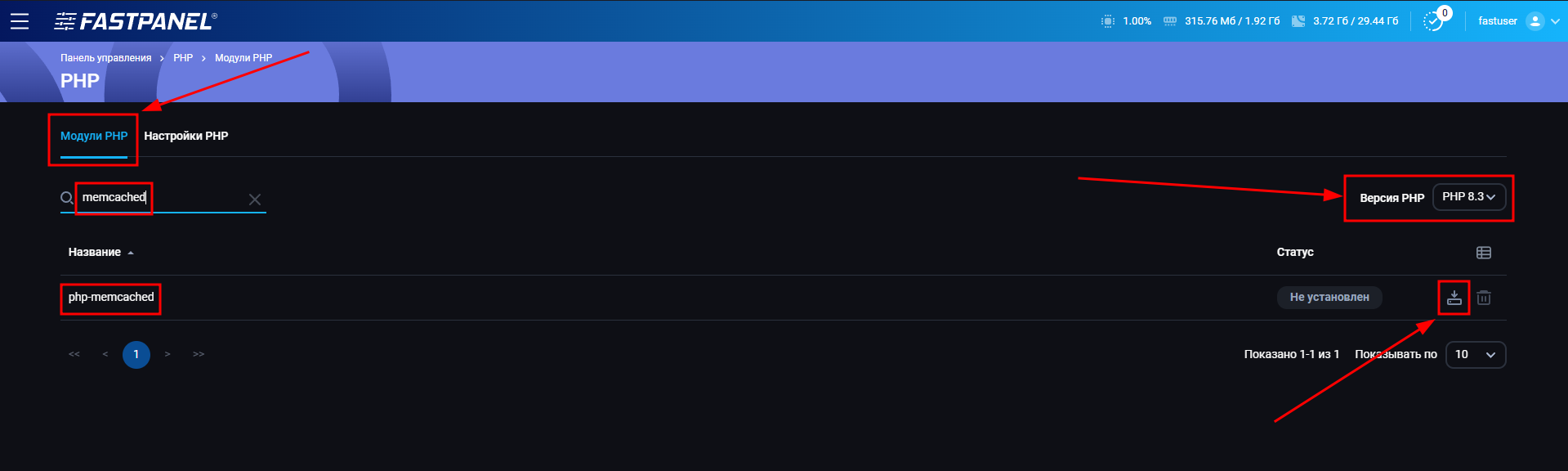 Установка модуля PHP memcached в FASTPANEL